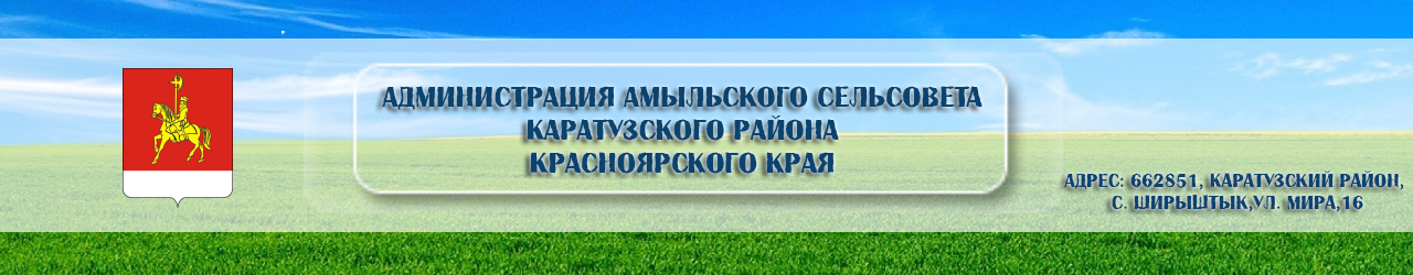 Сайт администрации татарского сельсовета
